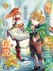 混沌剑神漫画主角剑修少年档案图